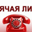 Call-Центры объектов энергоснабжения - Министерство энергетики