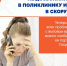 Обратная связь по вопросам новой коронавирусной инфекции - Министерство образования