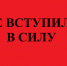 Список уставов муниципальных образований, муниципальных правовых актов о внесении изменений в уставы муниципальных образований, сведения об опубликовании которых отсутствуют на 28.12.2020 - Министерство юстиции