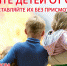 Профилактика: Защитим детей от пожаров - МЧС Республики Тыва