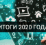 Итоги года: 89% населения Тувы имеют доступ к сети «Интернет» - Министерство информатизации и связи