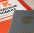 В Туве трудовые права осужденного восстановили после обращения обмудсмена к прокурору Тувы - ИА Тува-Онлайн