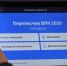 «Ростелеком» подготовил цифровую инфраструктуру для переписи населения - ИА Тува-Онлайн