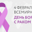 202002101412 prezentatsiya Rak page 0001 - Противотуберкулезный диспансер