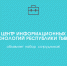 Внимание! Вакантные должности - Министерство информатизации и связи