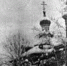В Туве в год 100-летия ТНР первый православный храм отметит 110 лет основания - ИА Тува-Онлайн