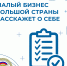 Увеличить - ТПП Республики Тыва