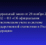 Закон принят: с 2021 года статистическая отчетность только в электронном виде - Министерство энергетики