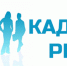 Кадровый резерв - Министерство финансов