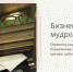 Увеличить - ТПП Республики Тыва