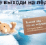 Осторожно тонкий лед: не оставляйте детей без присмотра вблизи водоемов - МЧС Республики Тыва