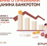 Банкротство через МФЦ: какие долги можно списать и как это сделать без суда? - МФЦ