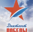 Тува готовится к проведению «Диктанта Победы» - ИА Тува-Онлайн