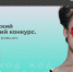 Здесь нет проигравших. Студенты ТувГУ – участники студенческого конкурса «Твой ход» президентской платформы «Россия — страна возможностей» - ТувГУ