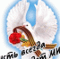 День победы - ЗАГС