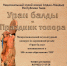 В Кызыле с 13 по 18 мая пройдет финал "Праздника топора", конкурса по деревянной резьбе - ИА Тува-Онлайн