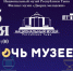 15 мая в Кызыле пройдет "Ночь музеев" - ИА Тува-Онлайн