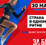 V-й Всероссийский полумарафон "ЗаБег" в Кызыле - Министерство спорта