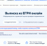 На портале госуслуг можно получить выписку из реестра недвижимости - ИА Тува-Онлайн