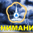 Внимание! штормовое предупреждeние - МЧС Республики Тыва