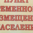 Тува: информация о пунктах временного размещения - МЧС Республики Тыва