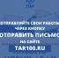 Оставь свой след в истории Тувы, написав письмо своему деду - ИА Тува-Онлайн