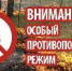 В КЫЗЫЛЕ ВСЕ ЕЩЕ ДЕЙСТВУЕТ ОСОБЫЙ ПРОТИВОПОЖАРНЫЙ РЕЖИМ - Администрация г.Кызыл