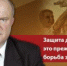 Г.А.Зюганов: С Днём защиты детей! - КПРФ