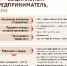 Продолжается прием заявок от субъектов предпринимательства для получения статуса «социальное предприятие» для последующего оказания финансовой поддержки - Администрация г.Кызыл