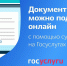 Абитуриент, знай. Подать документы в ТувГУ – через Госуслуги: проще, чем кажется - ТувГУ