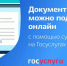 Подать документы в приемную комиссию  ТувГУ можно через Госуслуги - ИА Тува-Онлайн