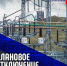 Плановое отключение электроэнергии в Кызыле 6 июля до 18 часов - ИА Тува-Онлайн