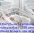 Рождение за 2-й квартал 2021г. - ЗАГС