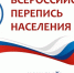 Проведено заседание Комиссии по подготовке и проведению  Всероссийской переписи населения в Республике Тыва - Министерство экономики
