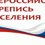 Проведено очередное заседание «Час экономики» по вопросу готовности муниципальных образований к проведению Всероссийской переписи населения - Министерство экономики