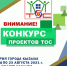 Дворовые проекты общественного самоуправления в микрорайонах Кызыла Мэрия города поддержит Грантами - ИА Тува-Онлайн