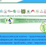 IV ВСЕРОССИЙСКАЯ НАУЧНО-ПРАКТИЧЕСКАЯ КОНФЕРЕНЦИЯ «НЕПРЕРЫВНОЕ ЭКОЛОГИЧЕСКОЕ ОБРАЗОВАНИЕ: ПРОБЛЕМЫ, ОПЫТ, ПЕРСПЕКТИВЫ» - Тувинский научный центр