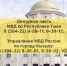 МВД по Республике Тыва информирует о работе круглосуточных телефонов дежурных частей - ИА Тува-Онлайн