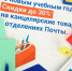 В Туве в отделениях Почты России товары для школы реализуются со скидкой до 30% - ИА Тува-Онлайн