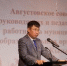 Традиционное августовское совещание педагогов республики 2021 - Администрация г.Кызыл