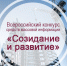 До 8 октября журналисты Тувы могут заявиться на конкурс Минстроя России "Созидание и развитие" - ИА Тува-Онлайн