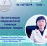 Прямой эфир ХВО - Министерство здравоохранения
