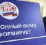 ПФР: школьную выплату можно оформить до 1 ноября - ИА Тува-Онлайн