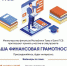 Минфин Тувы обучит желающих основам инвестирования и создания финансовых накоплений при любом доходе - ИА Тува-Онлайн