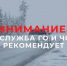 В Туве 1 ноября ожидают мокрый снег - ИА Тува-Онлайн