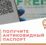 В учреждениях общепита Тувы QR-паспорта будут информировать посетителей о том, что коллектив заведения не представляет угрозу в плане заражения COVID-19 - ИА Тува-Онлайн