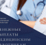 Узкие специалисты от медицины получат миллион рублей за пять лет работы в Туве - ИА Тува-Онлайн