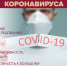 За прошедшие сутки в республике было выявлено 55 случае заражения COVID-19  - Городская станция скорой медпомощи