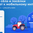 В трех отдаленных селах Тувы по итогам народного голосования в 2022 году появится интернет 4G - ИА Тува-Онлайн