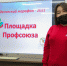 Давай к нам, первокурсник! В ТувГУ состоялся молодежный образовательный форум «Студенческий марафон» - ТувГУ